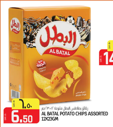 Potato available at السعودية in قطر - أم صلال