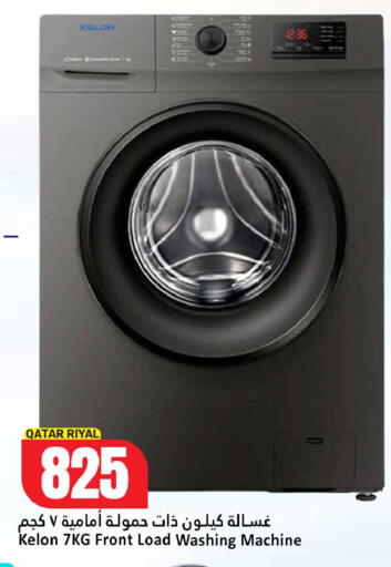 available at دانة هايبرماركت in قطر - الدوحة