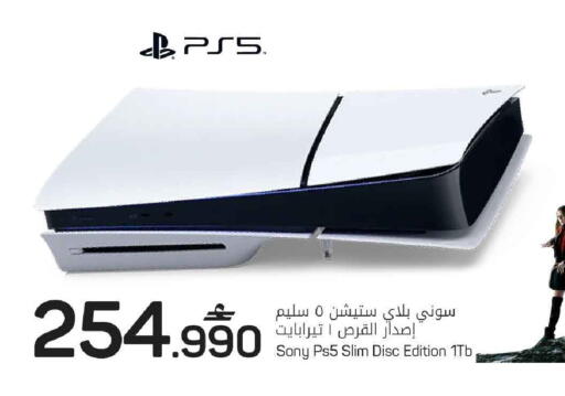 available at مارك & سايف in عُمان - مسقط‎