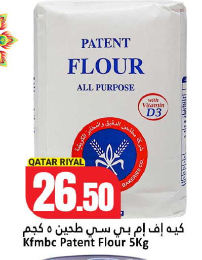 available at دانة هايبرماركت in قطر - الدوحة