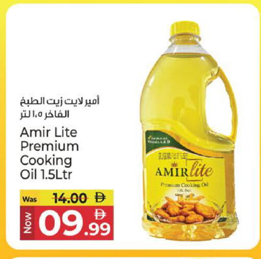 available at Kenz Hypermarket in UAE - Sharjah / Ajman
