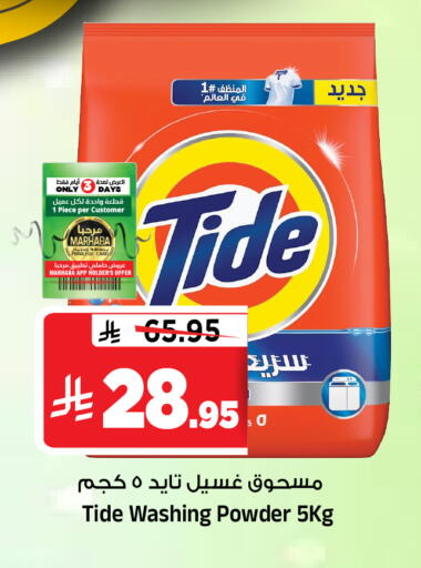 available at Al Madina Hypermarket in KSA, Saudi Arabia, Saudi - Riyadh