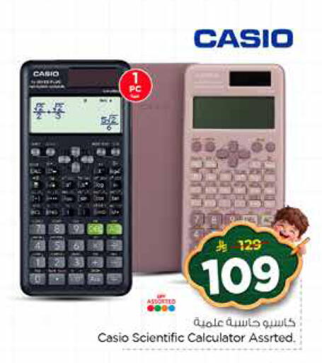available at نستو in مملكة العربية السعودية, السعودية, سعودية - المنطقة الشرقية