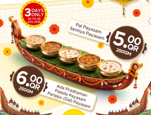 available at مركز التموين العائلي in قطر - الخور