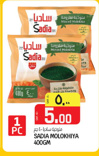 available at السعودية in قطر - أم صلال