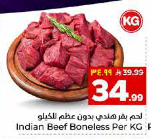 available at هايبر الوفاء in مملكة العربية السعودية, السعودية, سعودية - مكة المكرمة