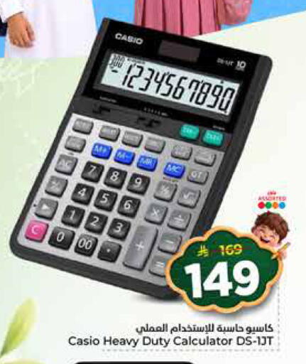 available at نستو in مملكة العربية السعودية, السعودية, سعودية - المجمعة