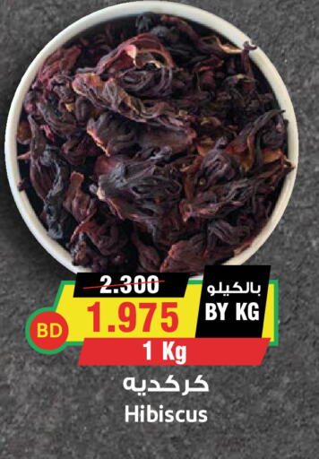 available at أسواق النخبة in البحرين