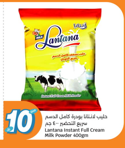 available at سيتي هايبرماركت in قطر - الشحانية