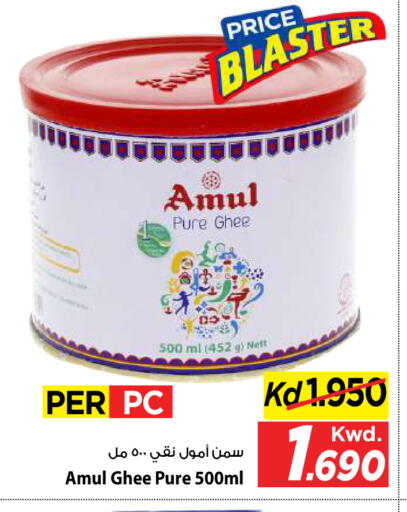 available at Mark & Save in Kuwait - Kuwait City