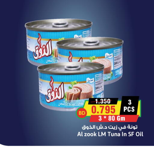 available at أسواق النخبة in البحرين