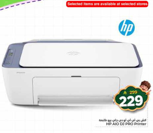 available at هايبر الوفاء in مملكة العربية السعودية, السعودية, سعودية - جدة