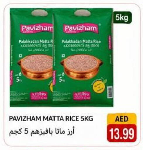 available at Rawabi Market Ajman in UAE - Sharjah / Ajman