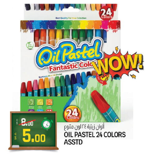 available at Saudia Hypermarket in Qatar - Doha