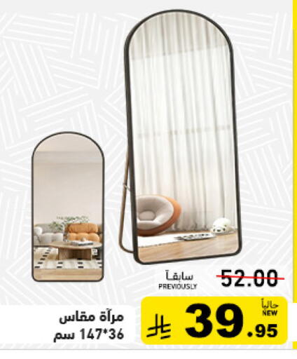 available at أسواق رامز in مملكة العربية السعودية, السعودية, سعودية - القطيف‎