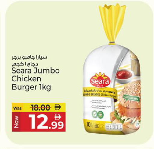 available at كنز هايبرماركت in الإمارات العربية المتحدة , الامارات - الشارقة / عجمان