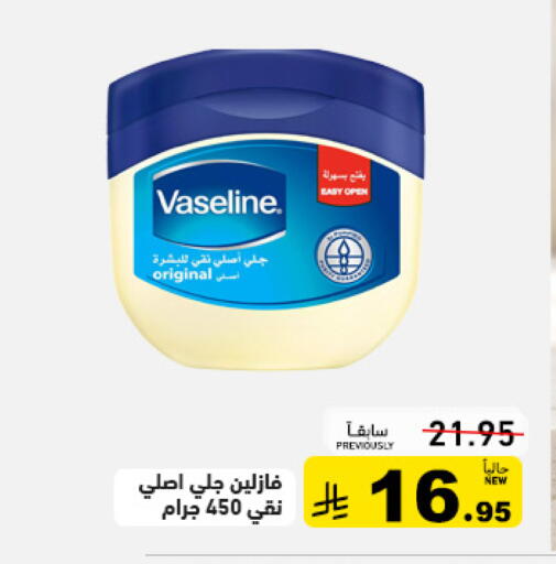 available at أسواق رامز in مملكة العربية السعودية, السعودية, سعودية - القطيف‎