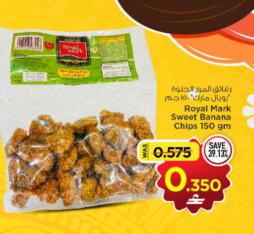 Banana available at مارك & سايف in عُمان - صُحار‎