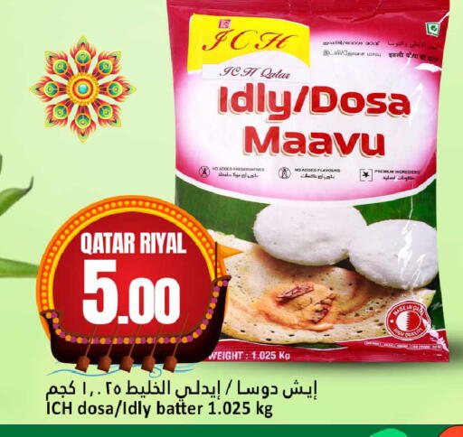 available at دانة هايبرماركت in قطر - الدوحة
