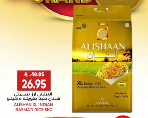 Sage available at Grand Hyper in KSA, Saudi Arabia, Saudi - Riyadh