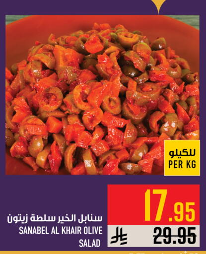 available at أبراج هايبر ماركت in مملكة العربية السعودية, السعودية, سعودية - مكة المكرمة