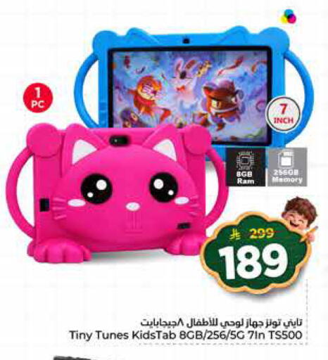 available at نستو in مملكة العربية السعودية, السعودية, سعودية - المجمعة