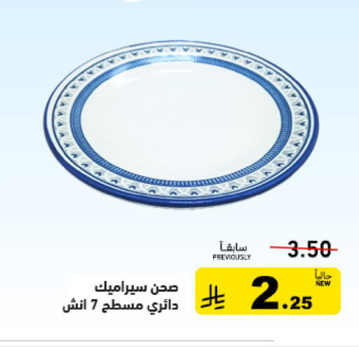 available at Aswaq Ramez in KSA, Saudi Arabia, Saudi - Qatif
