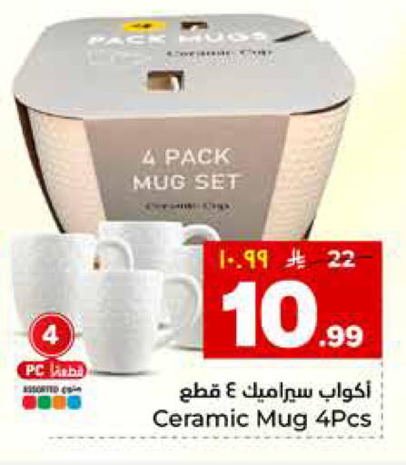 available at Hyper Al Wafa in KSA, Saudi Arabia, Saudi - Al Hasa