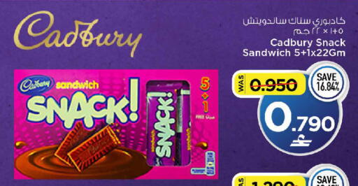 available at مارك & سايف in عُمان - مسقط‎