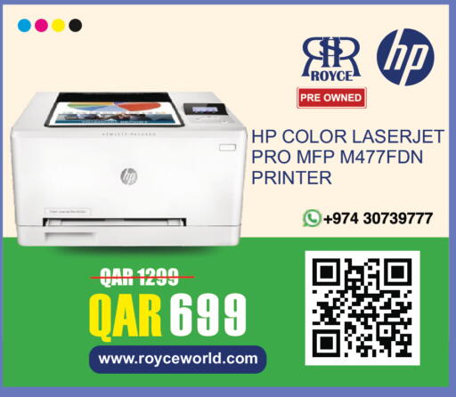 available at Royce World Trading & Services W.L.L in Qatar - Al-Shahaniya