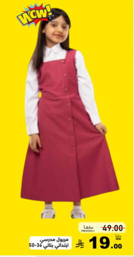 available at أسواق رامز in مملكة العربية السعودية, السعودية, سعودية - القطيف‎