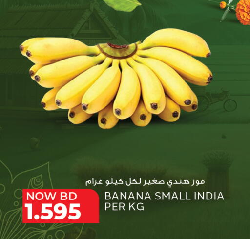 Banana from India available at Al Jazira Supermarket in Bahrain