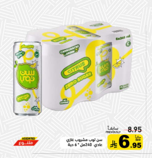 available at Aswaq Ramez in KSA, Saudi Arabia, Saudi - Hafar Al Batin