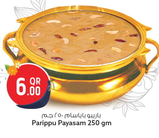 available at سفاري هايبر ماركت in قطر - أم صلال