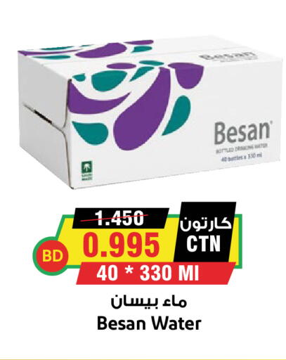 available at Prime Markets in Bahrain