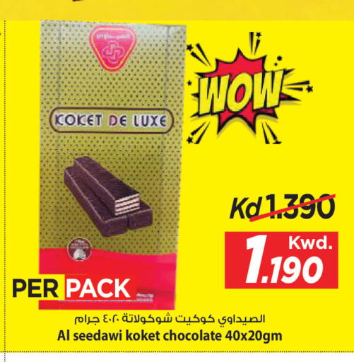 available at مارك & سايف in الكويت - مدينة الكويت