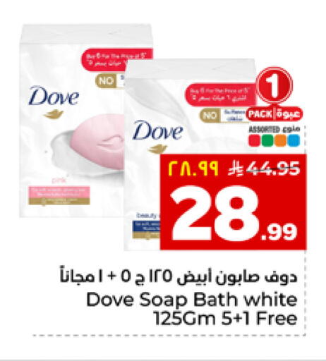 available at Hyper Al Wafa in KSA, Saudi Arabia, Saudi - Riyadh