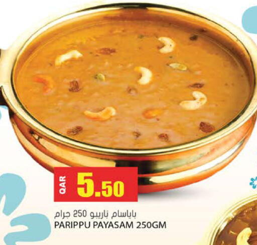 available at جراند هايبرماركت in قطر - الدوحة