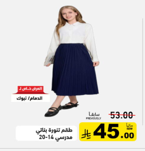 available at أسواق رامز in مملكة العربية السعودية, السعودية, سعودية - المنطقة الشرقية