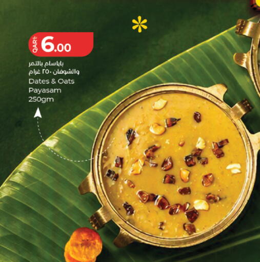 available at LuLu Hypermarket in Qatar - Umm Salal