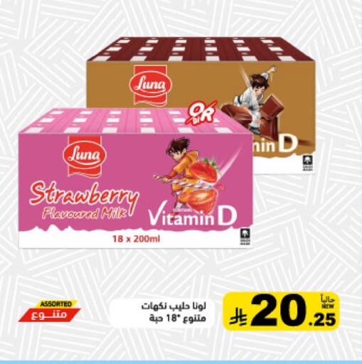 Strawberry available at أسواق رامز in مملكة العربية السعودية, السعودية, سعودية - القطيف‎