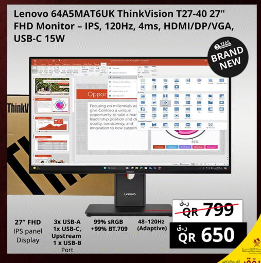 available at Prestige Computers in Qatar - Al Rayyan