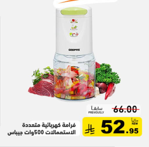 available at أسواق رامز in مملكة العربية السعودية, السعودية, سعودية - القطيف‎