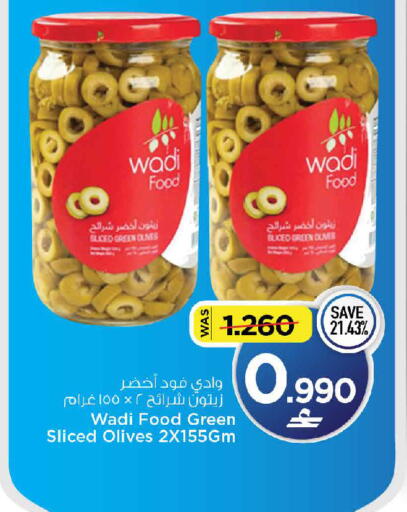 available at مارك & سايف in عُمان - مسقط‎