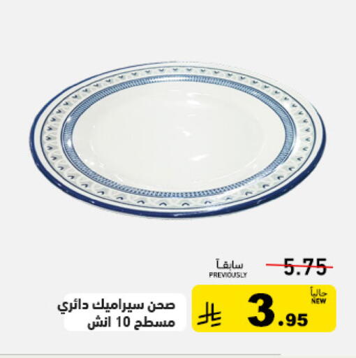available at Aswaq Ramez in KSA, Saudi Arabia, Saudi - Qatif