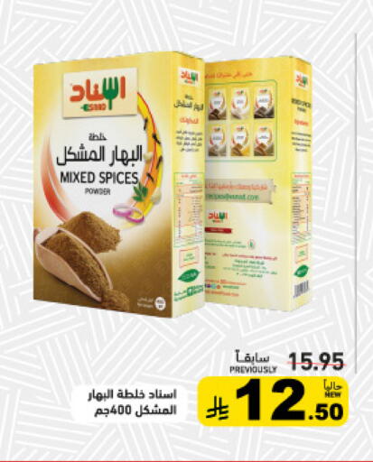available at أسواق رامز in مملكة العربية السعودية, السعودية, سعودية - الرياض