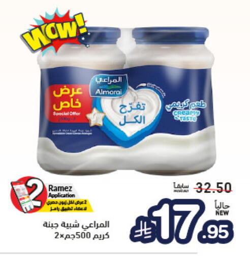 available at أسواق رامز in مملكة العربية السعودية, السعودية, سعودية - الرياض