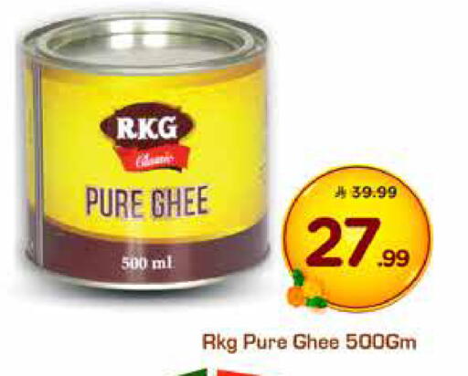 available at نستو in مملكة العربية السعودية, السعودية, سعودية - المنطقة الشرقية