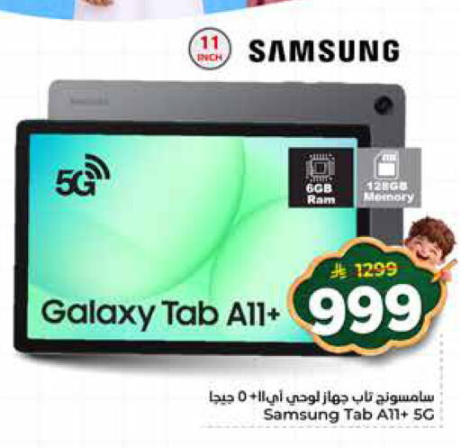 available at نستو in مملكة العربية السعودية, السعودية, سعودية - المنطقة الشرقية