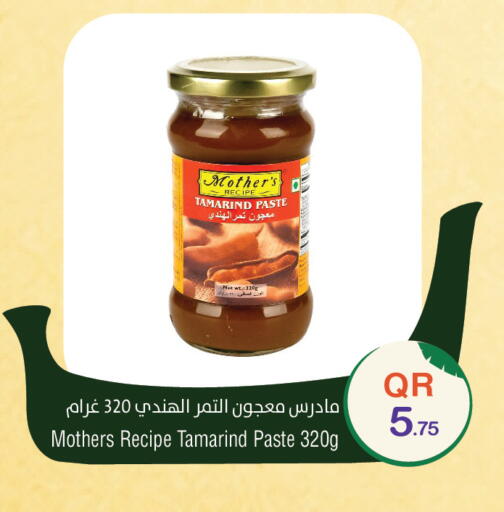 Tamarind Tamarind available at ميغا مارت in قطر - الدوحة